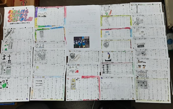 記事 高松小学校2年生のみなさんからお礼状が届きましたのアイキャッチ画像